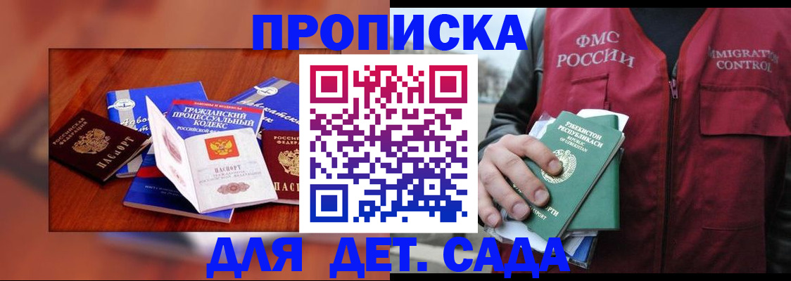 временная регистрация в квартире в Симферополе